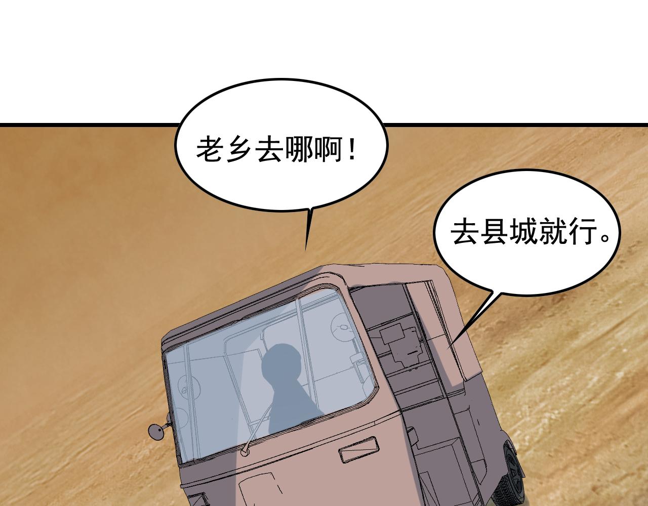 第43话 天衣无缝！64