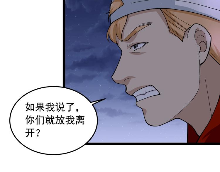第20话 谎言翻译机38