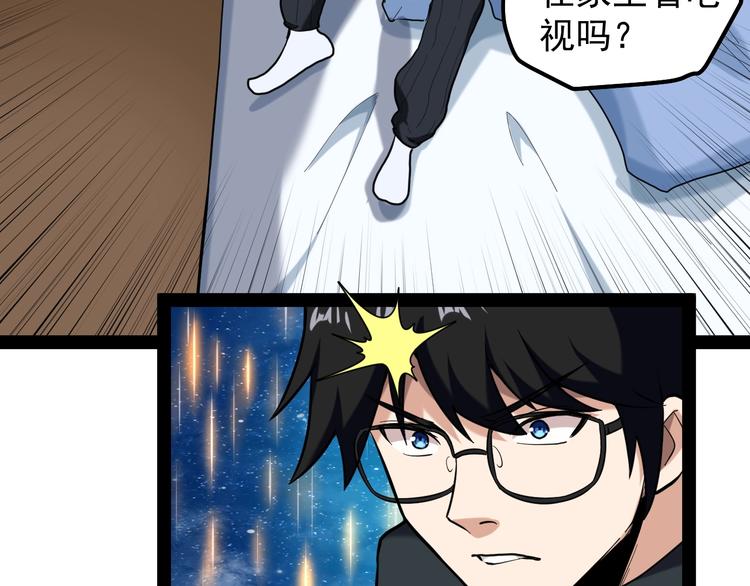 第1话 明星逃亡真人秀91
