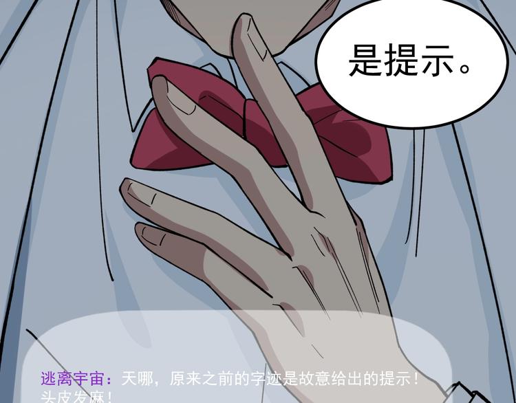 第10话 虚实难测！32