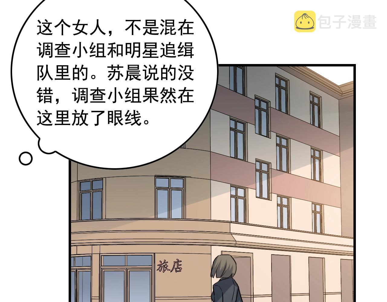 第46话 绑架！59