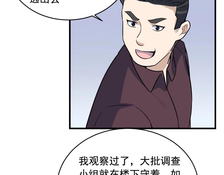 第35话 遇上撒币啦24