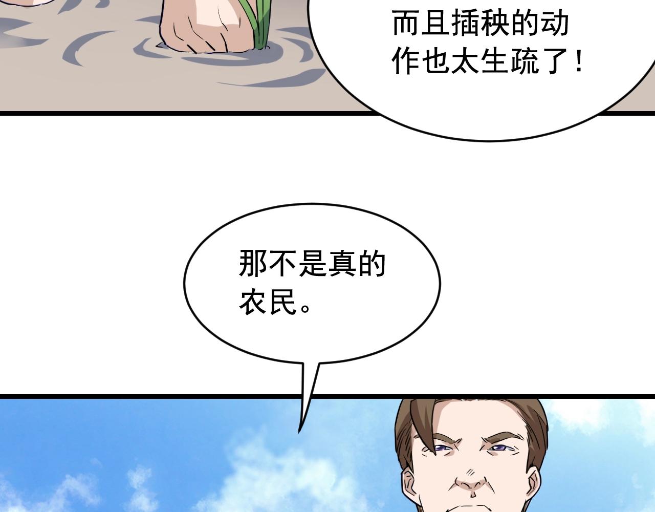 第44话 陷阱！66