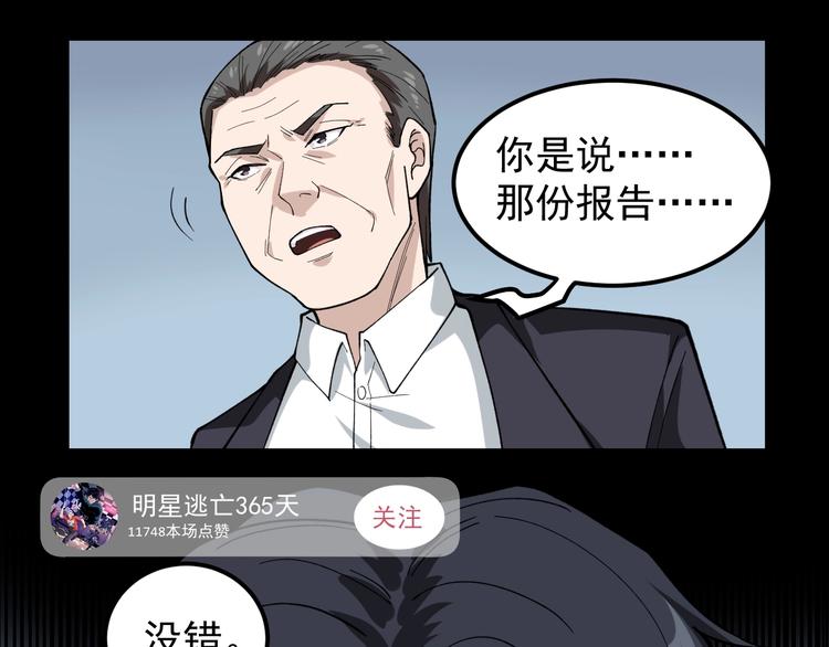 第10话 虚实难测！30