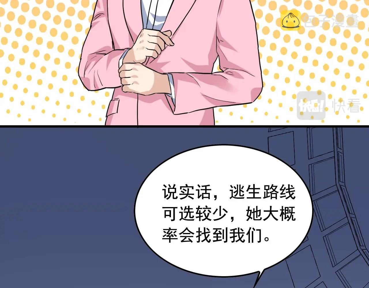 第37话 快逃！41