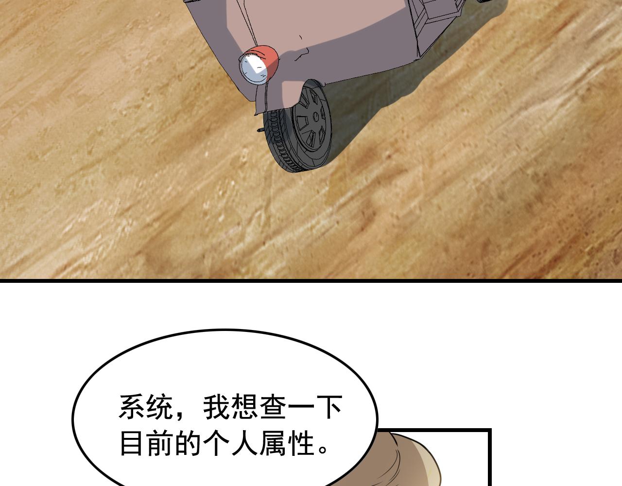第43话 天衣无缝！65