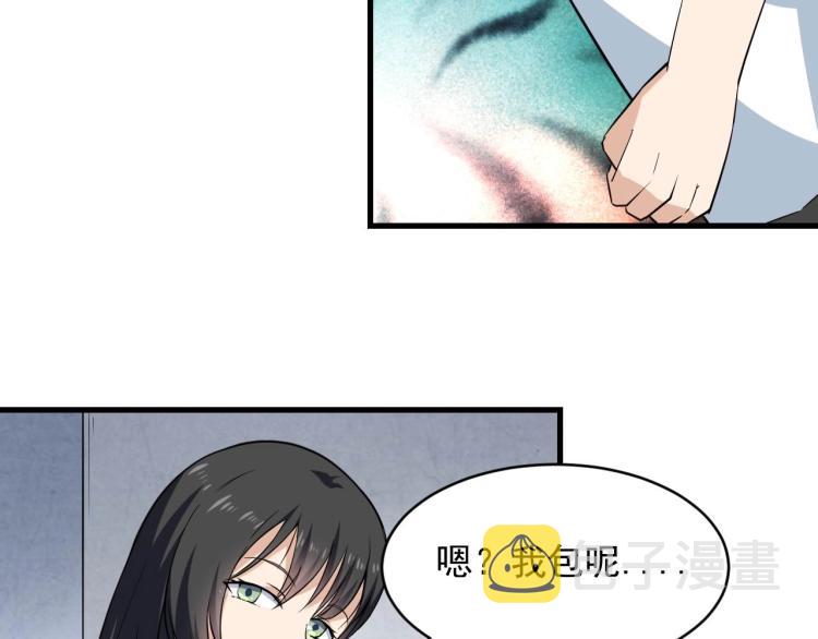 第32话 相见！77
