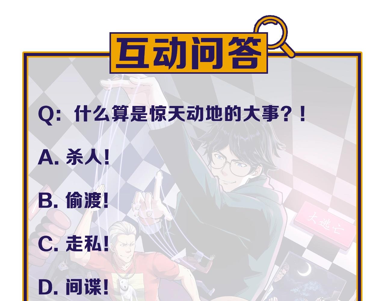 第36话 拿钱开路！96