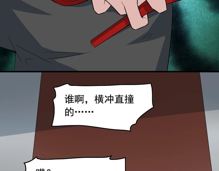 第34话 因爲她喜欢我57
