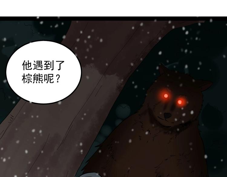 第2话 猎人与猎物94