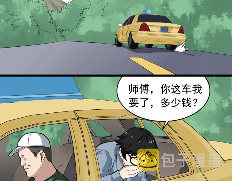 第30话 江亚楠叛逃67