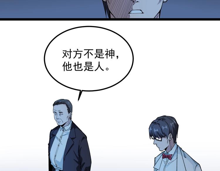 第8话 反向预判！25