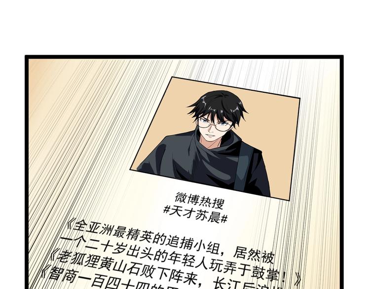 第5话 嘲讽拉满！34