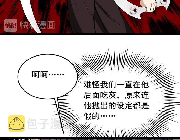 第16话 新回合开始！29
