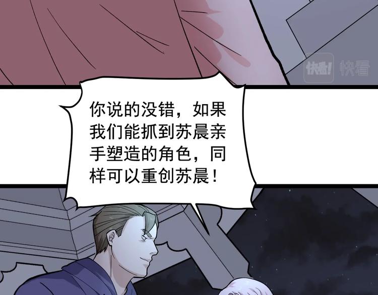 第26话 蜕变64