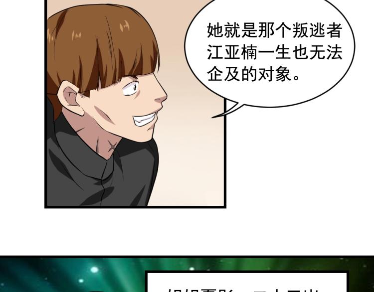 第31话 节目组底牌66