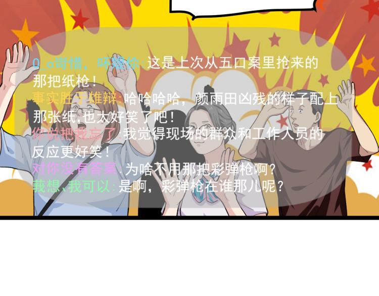 第28话 真正的攻击63