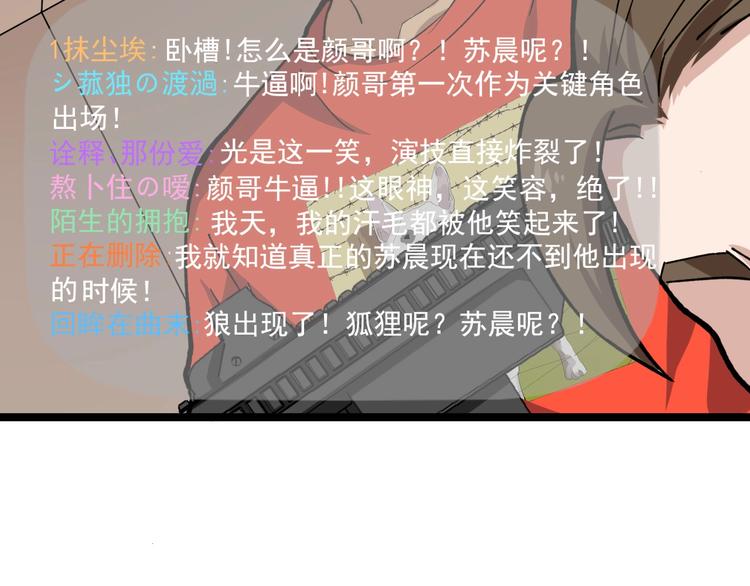 第24话 反守爲攻！29