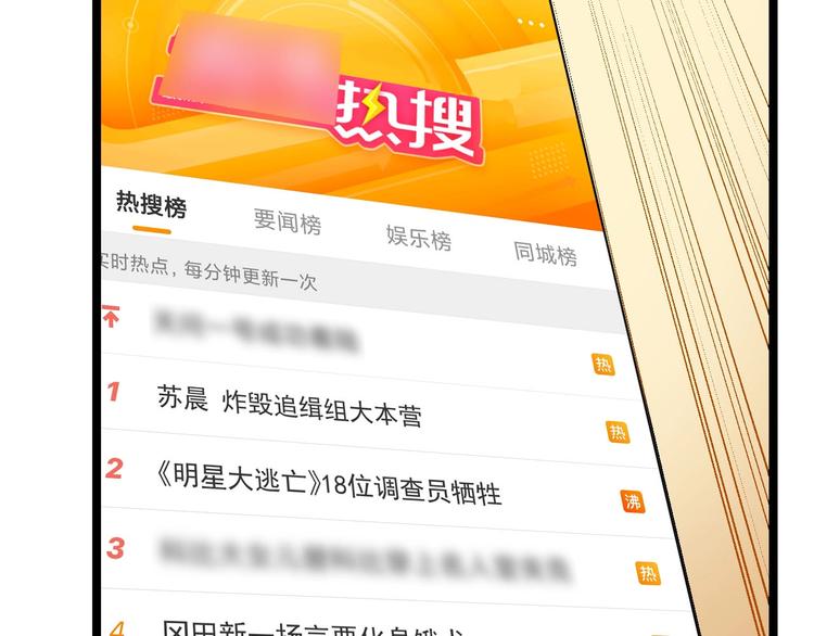 第14话 唯一生还80
