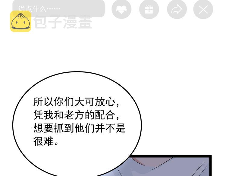 第19话 智商鸿沟！38