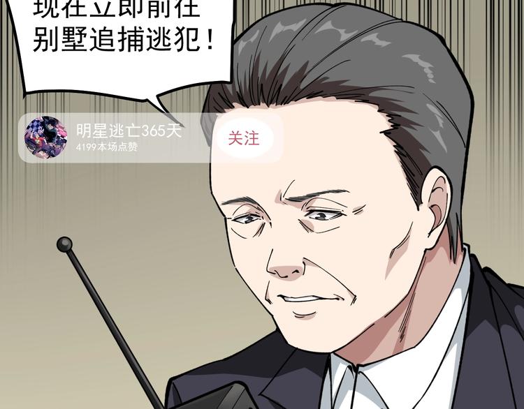 第3话 追缉组105