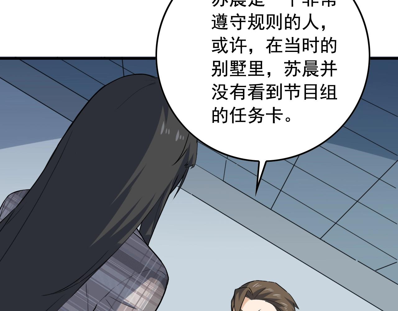 第49话 卧底的身份77