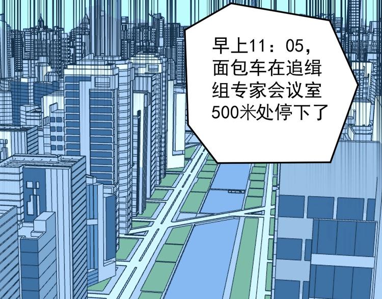 第13话 团灭之计74