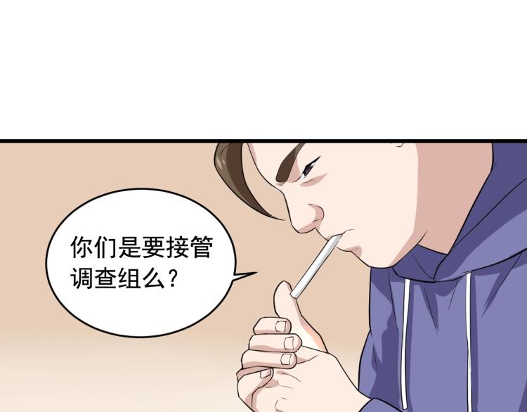 第31话 节目组底牌45