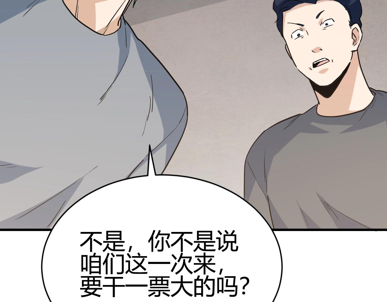 第49话 卧底的身份28