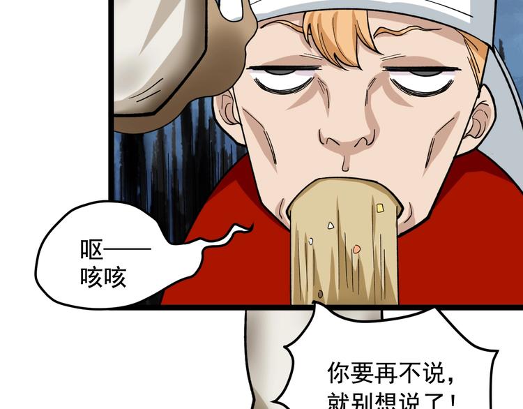 第20话 谎言翻译机26