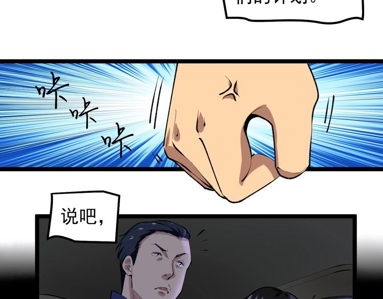 第15话 新的风暴已经出现！55