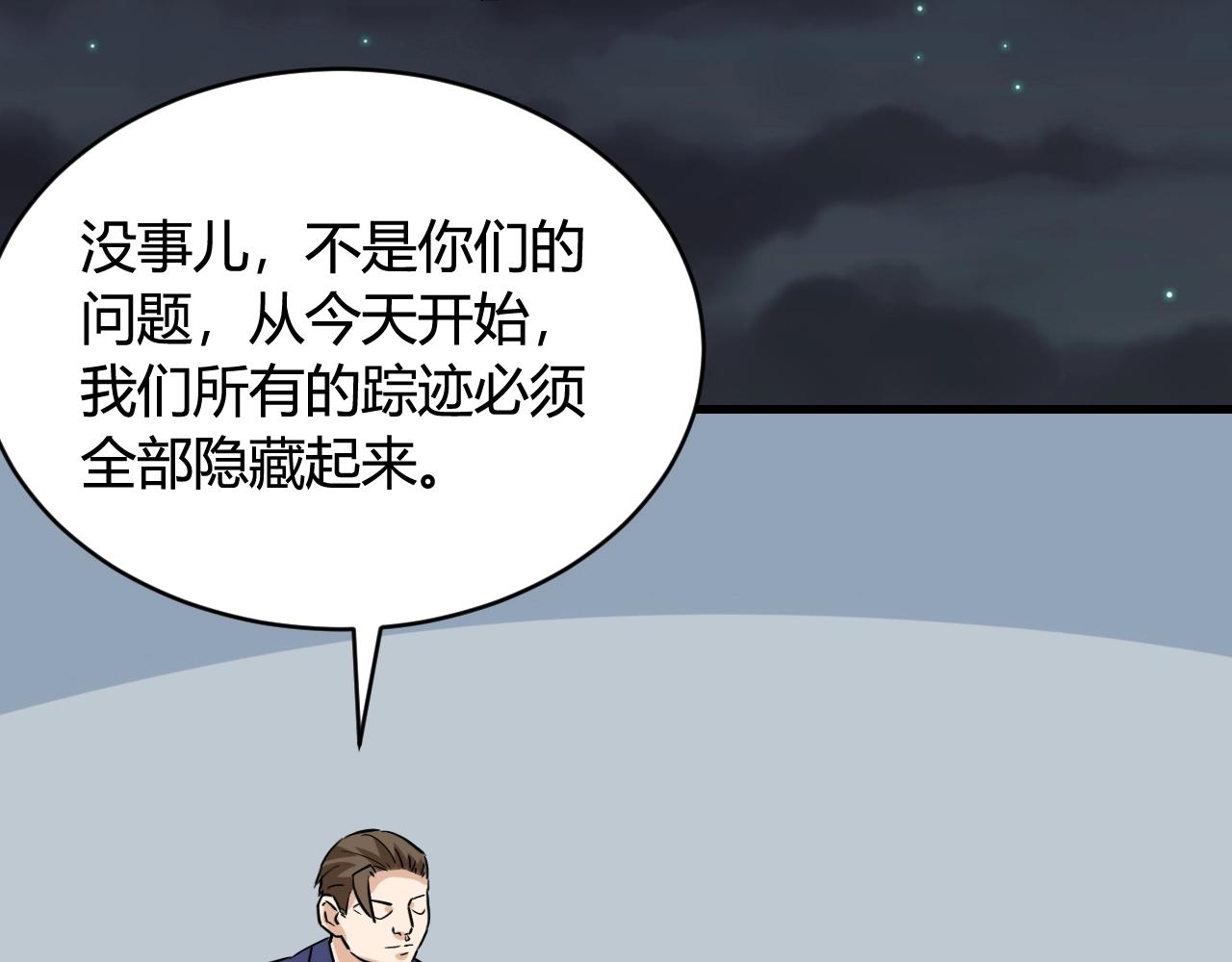 第49话 卧底的身份41
