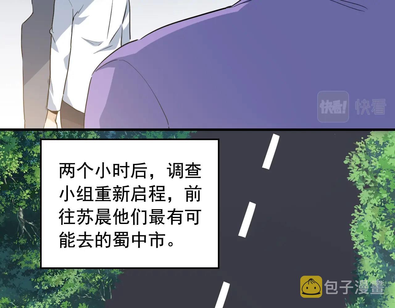 第48话 死！32