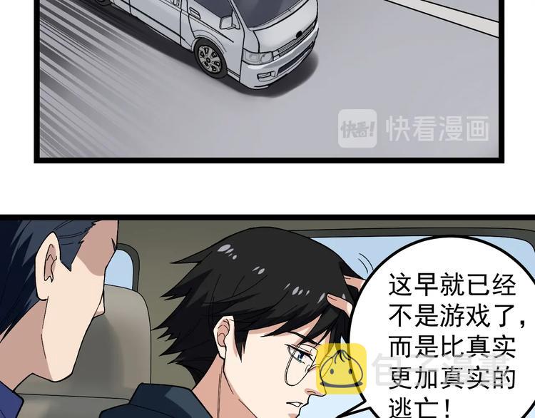 第14话 唯一生还103