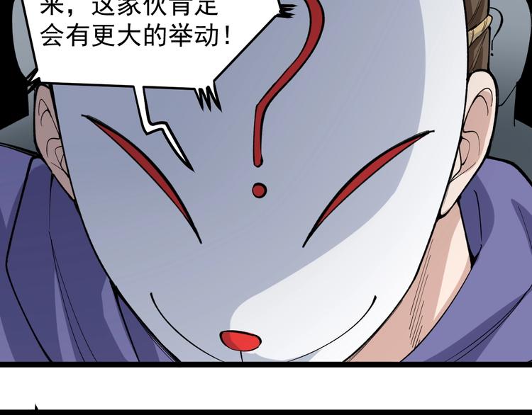 第11话 假亦真时真亦假38