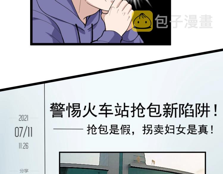 第28话 真正的攻击5