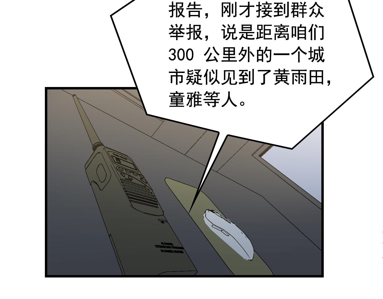 第43话 天衣无缝！40