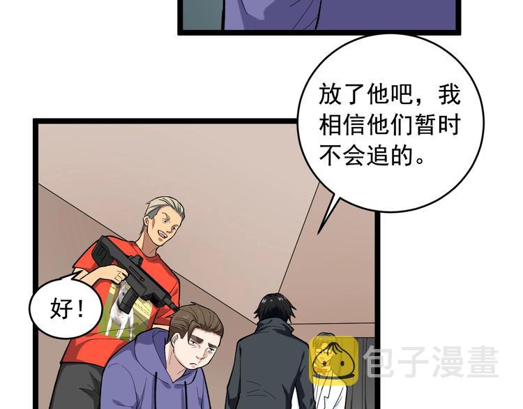 第26话 蜕变20