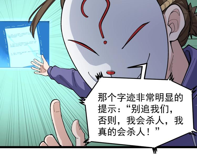 第11话 假亦真时真亦假30