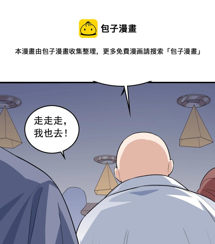 第34话 因爲她喜欢我15