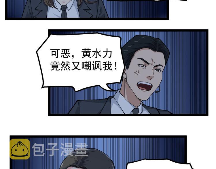 第6话 这瓜保熟吗？7