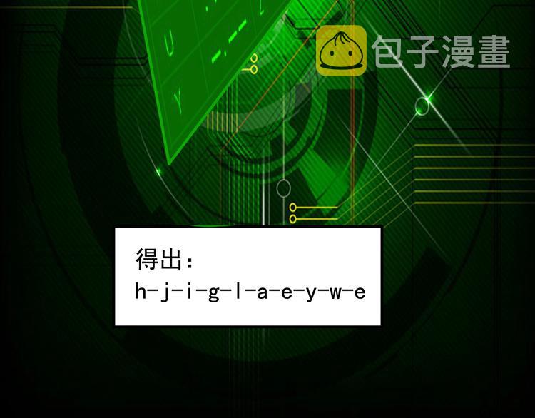 第22话 密码的含义33