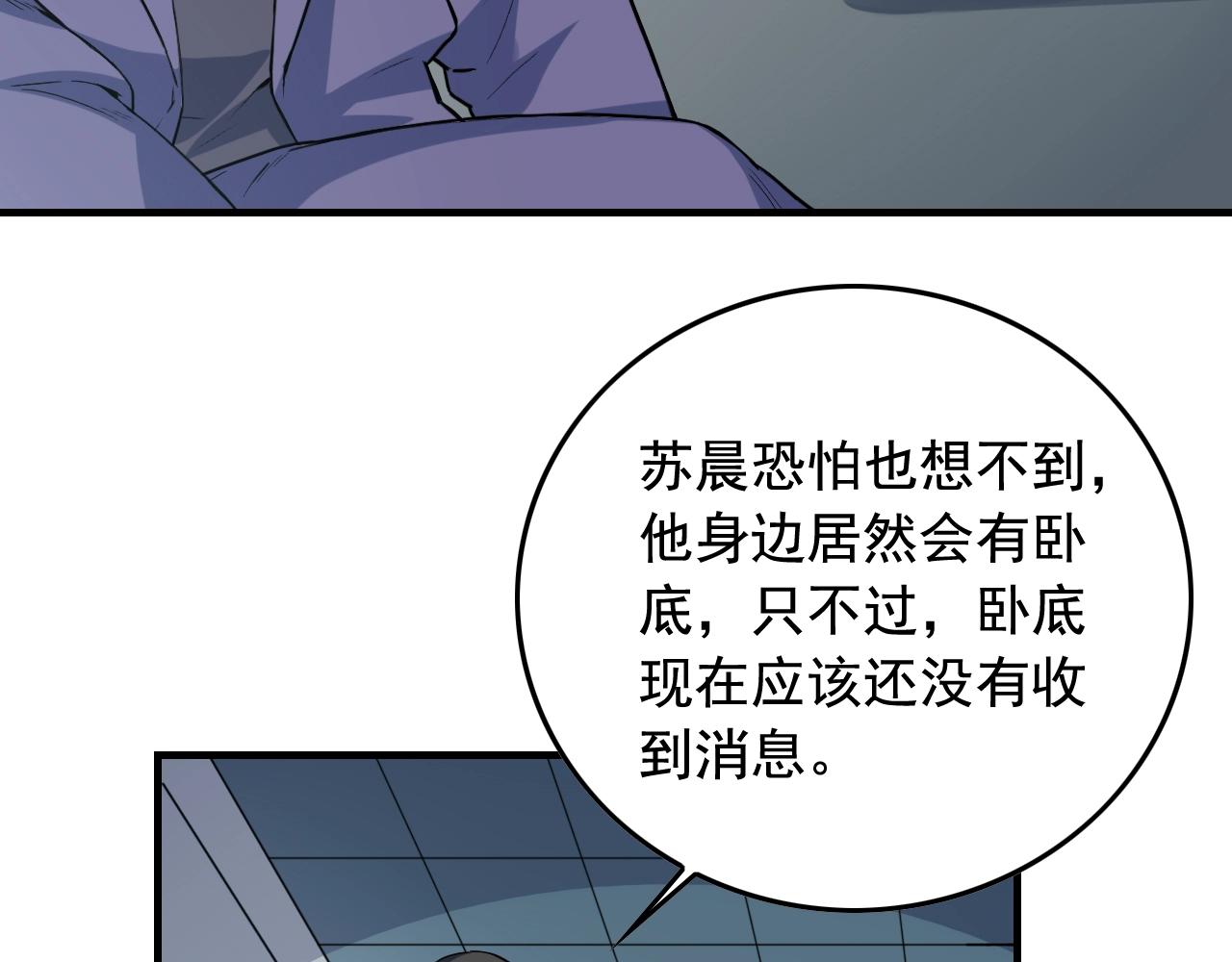 第49话 卧底的身份65