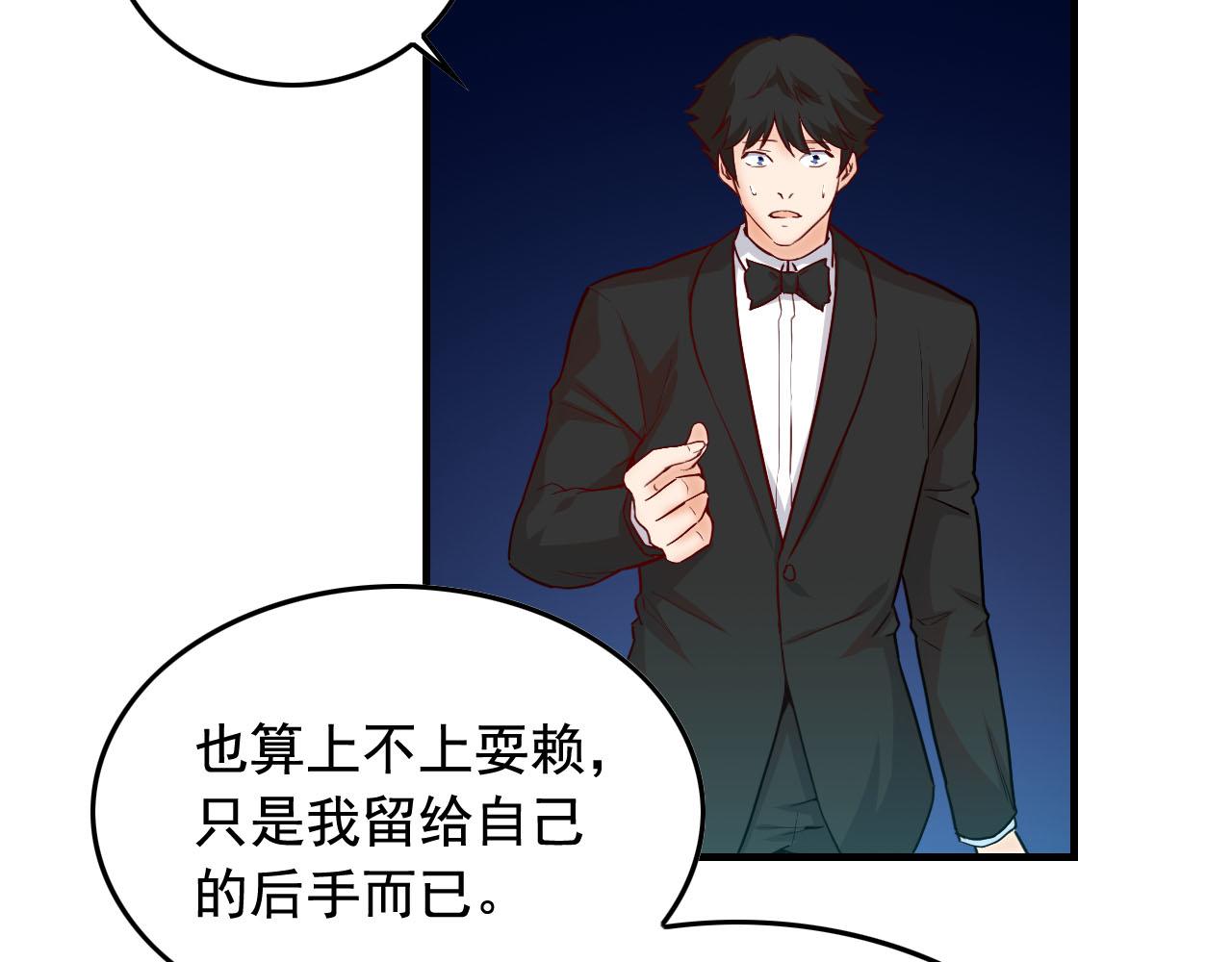 第41话 你不配！6