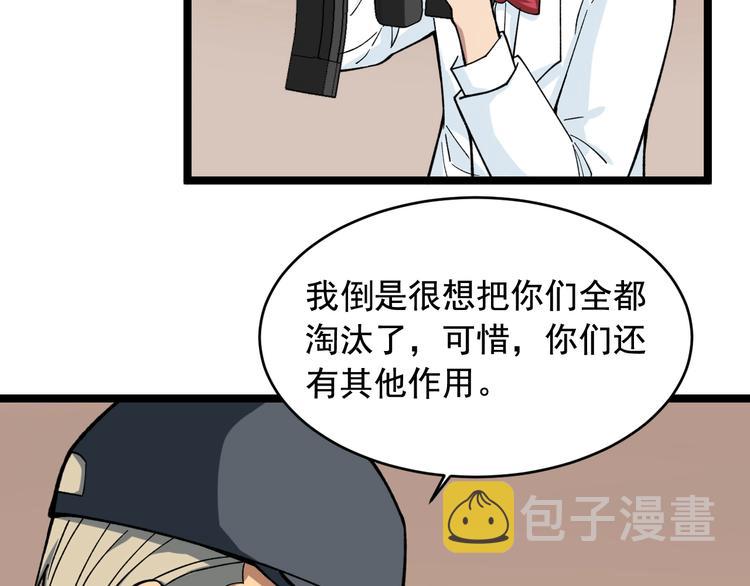 第24话 反守爲攻！41