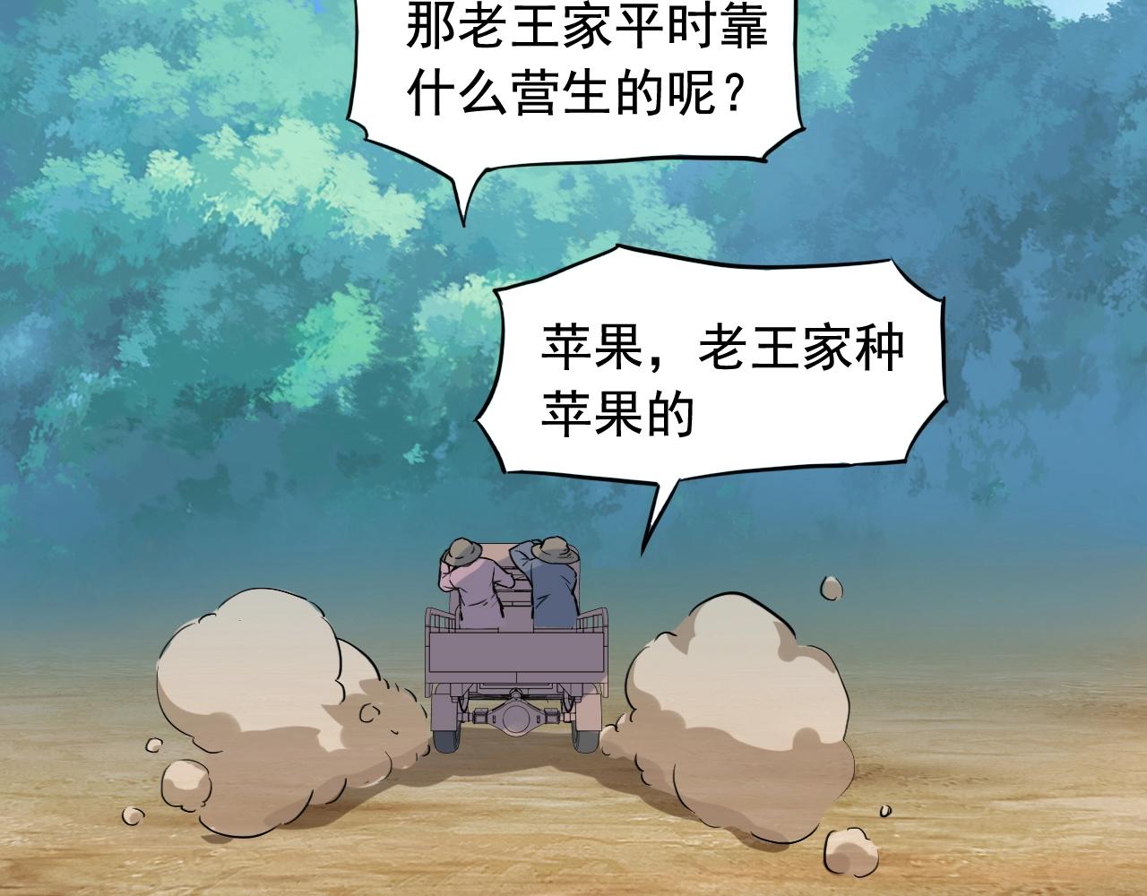 第44话 陷阱！17