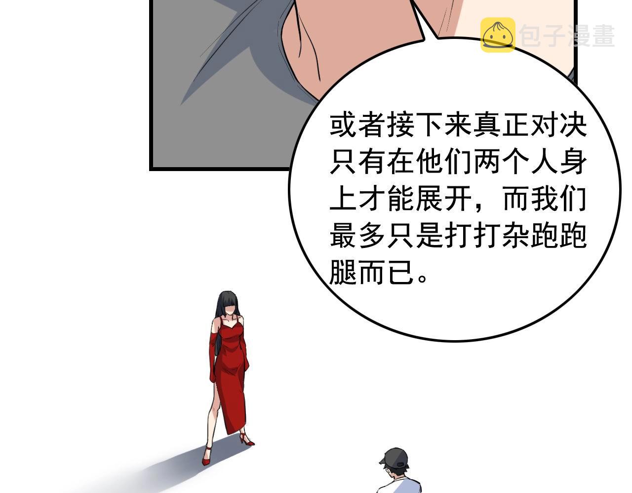 第36话 拿钱开路！30