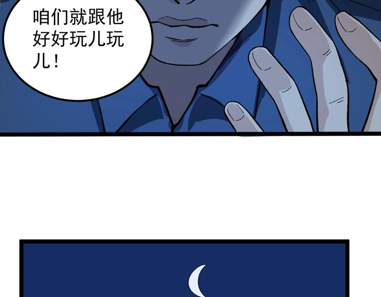 第5话 嘲讽拉满！123