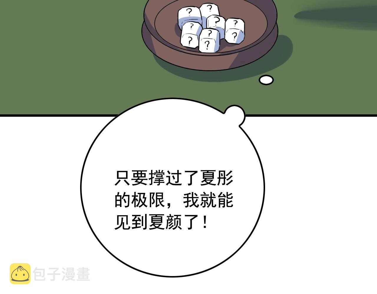 第39话 对赌！83