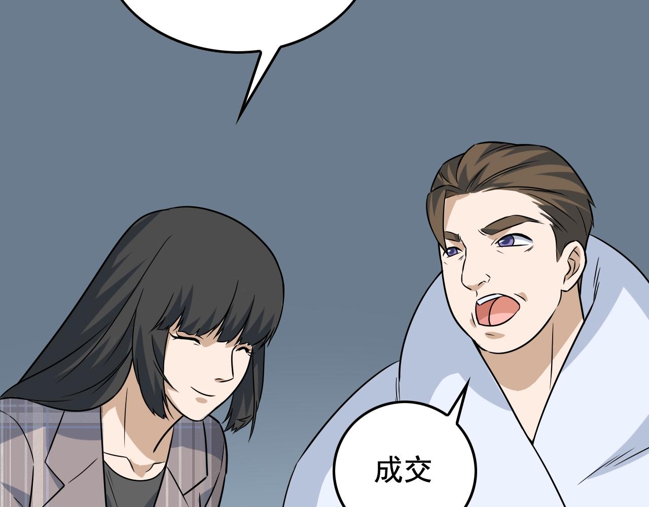 第43话 天衣无缝！38